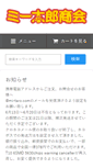 Mobile Screenshot of mi-taro.com