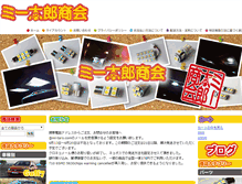 Tablet Screenshot of mi-taro.com